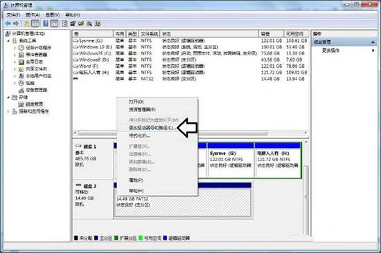 win7不显示移动硬盘如何解决 win7电脑不显示移动硬盘解决方法