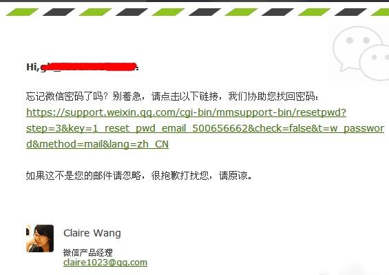 微信公众号怎么改密码 微信公众号密码修改图文教程