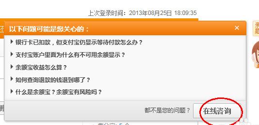支付宝为什么不能实名认证 支付宝不能实名认证怎么办
