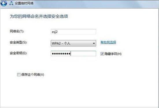 win7系统怎么建立点对点网络连接