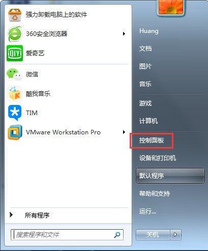win7系统怎么更改文件扩展名 win7系统更改文件扩展名方法