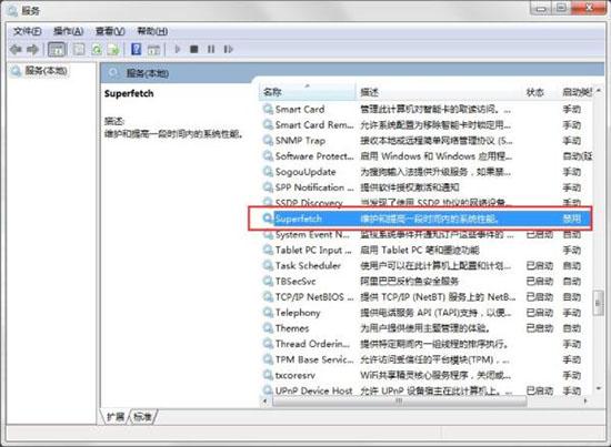 win7系统readyboost无法开启如何解决