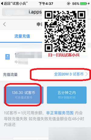 试客小兵试客币怎么使用 试客小兵试客币使用教程