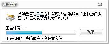 win7系统如何删除windows.old文件 win7系统删除windows.old文件操作方法