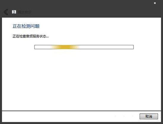 win7系统提示未安装任何音频输出设备怎么办