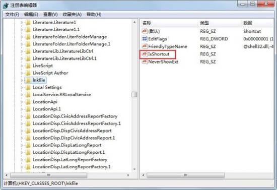 win7系统快捷方式箭头怎么去掉 win7系统快捷方式箭头去掉方法