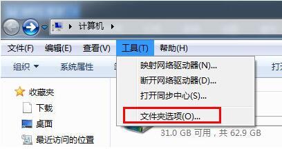 win7电脑文件夹选项不见了怎么办