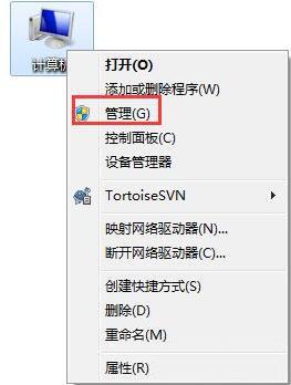 win7系统怎么关闭系统默认共享文件夹