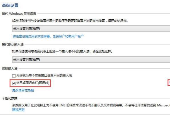 win8怎么显示语言栏 电脑显示语言栏方法介绍