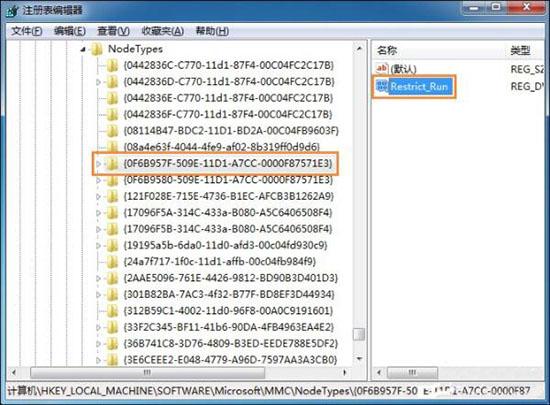 win7系统gpedit.msc打不开组策略编辑器怎么办呢
