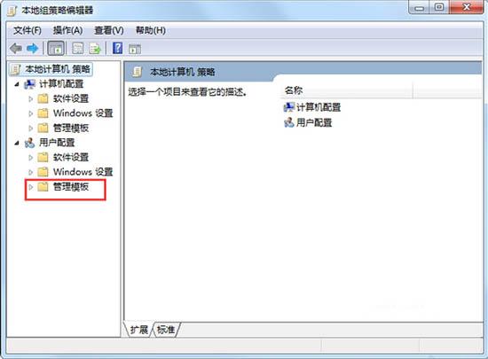 win7系统怎么关闭windows update提示
