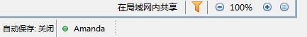XMind 6的底部状态栏解析