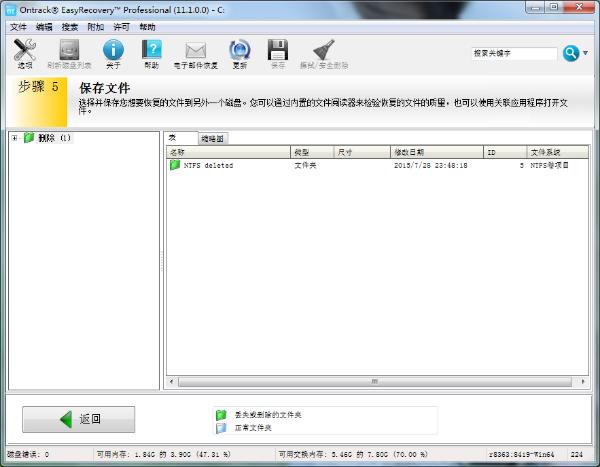 回收站删除的文件应该如何找回