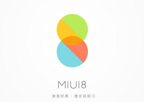 MIUI广告怎么关闭 MIUI广告关闭方法大全