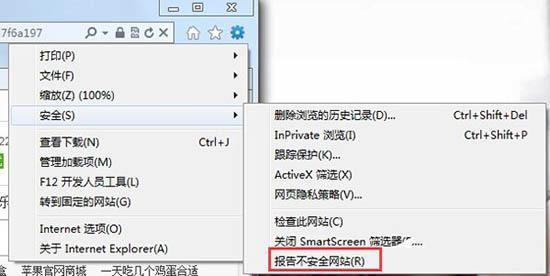 win7系统怎么关闭smartscreen筛选器