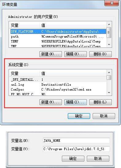 win7系统怎么配置java环境变量 win7系统配置java环境变量方法