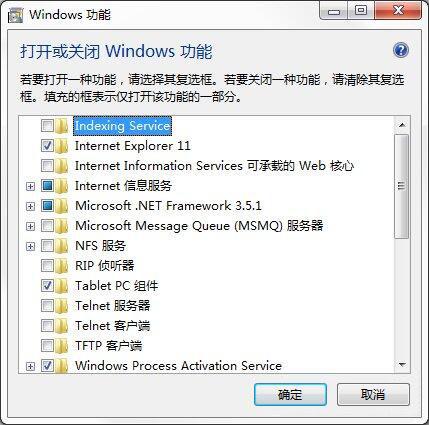 win7系统如何开启windows功能 win7系统开启windows功能方法