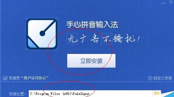手心输入法使用方法 手心输入法使用教程