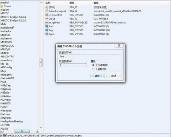 win7系统怎么开启ahci模式 win7系统开启ahci模式操作方法