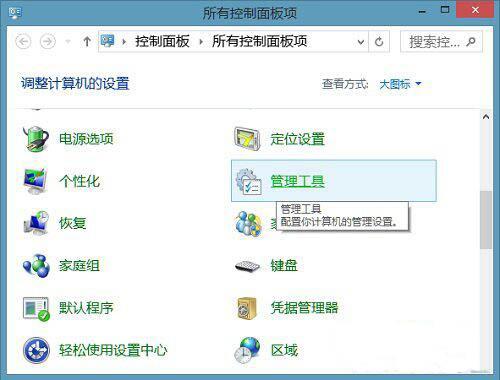 win8系统硬盘读写频率太高怎么办