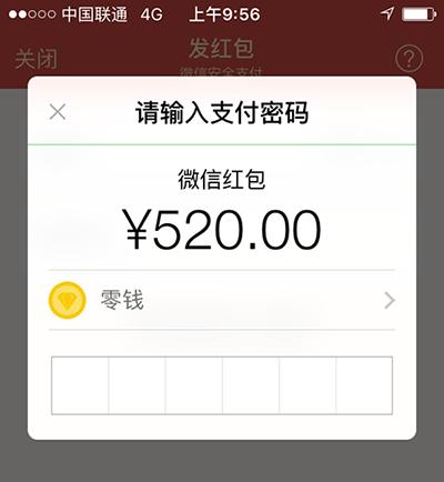 微信红包最大金额是多少？微信红包限额多少？