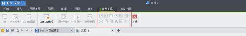 wps文字快捷键怎么输入特殊符号 wps文字快捷键输入特殊符号方法