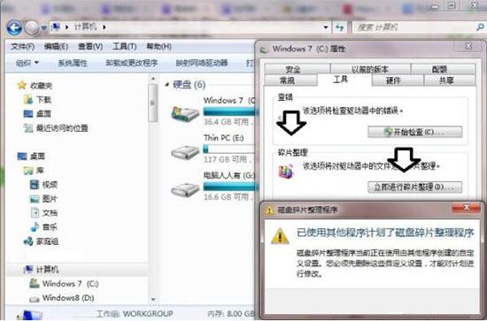 win7系统提示数据错误循环冗余检查怎么办