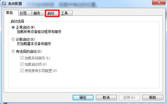 win7系统启动项怎么设置 win7电脑启动项设置方法
