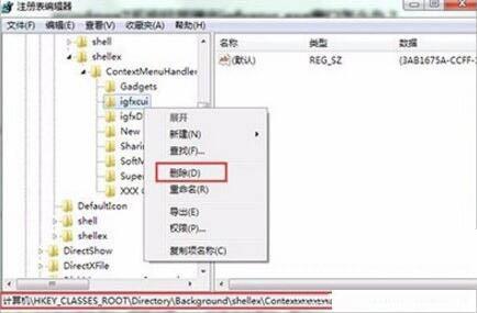 win7系统开机提示igfxsrvc.exe应用程序错误怎么办