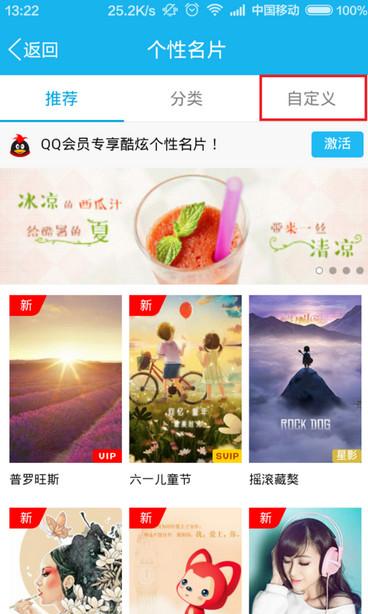 手机QQ照片墙怎么用 手机QQ照片墙使用教程