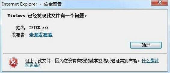 win7系统安装软件提示无数字签名怎么办