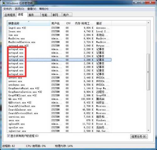 win7系统怎么结束进程树 win7系统结束进程树操作方法