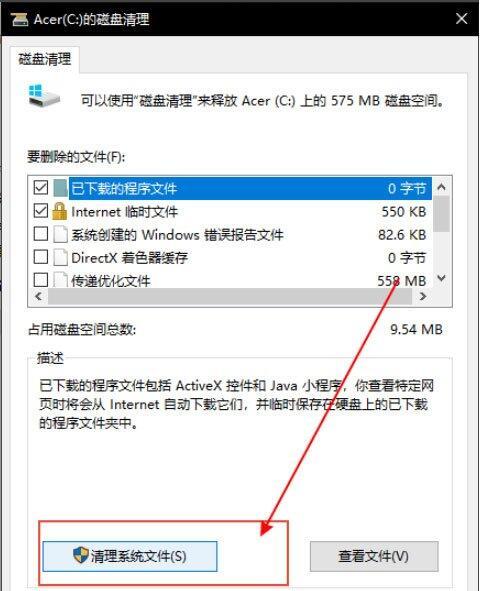 win10系统怎么删除windows.old文件 win10系统删除windows.old文件操作方法