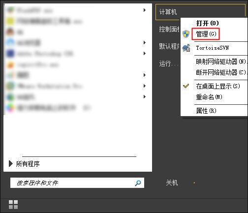 win7系统不显示移动硬盘怎么解决