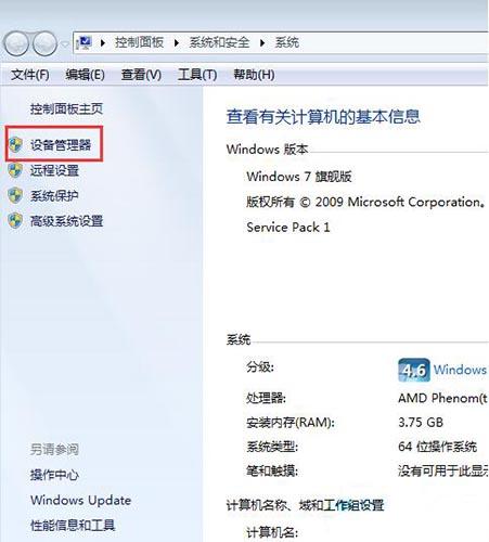 win7系统怎么限制网速 win7系统限制网速操作方法
