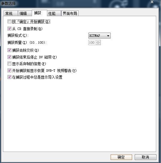 会声会影捕获视频前该如何设置