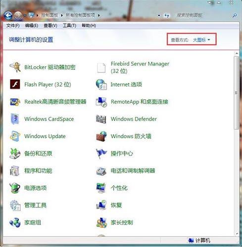 win7电脑硬盘怎么分区 win7电脑硬盘分区方法