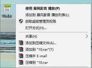 win10系统怎么打开dat文件 win10系统打开dat文件操作方法