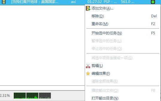 曦力音视频转换专家怎么用 转换视频图解