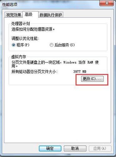 win7系统怎么添加虚拟内存 win7系统添加虚拟内存方法