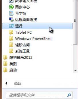 win7系统如何禁用gui引导 win7系统禁用gui引导操作方法