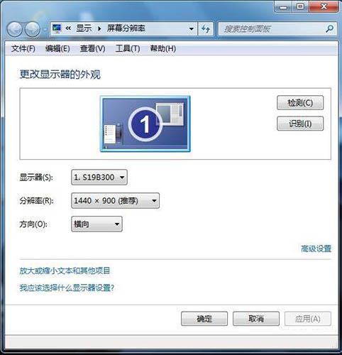 win7电脑监视器怎么设置 win7电脑监视器设置方法