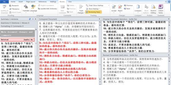 Word各种神快捷键操作技巧大全
