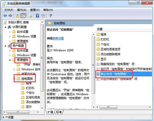 win7系统网络和共享中心受限怎么办