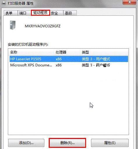 win7系统怎么卸载打印机驱动 win7系统卸载打印机驱动方法