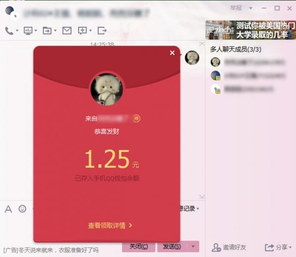 qq电脑版可以抢红包吗 qq电脑版抢红包教程