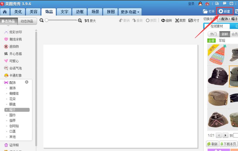 美图秀秀怎么制作搞笑的GIF表情 搞笑的GIF表情在怎么制作
