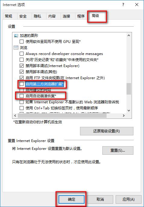 提示internet explorer已停止工作解决方法