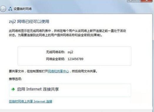 win7系统怎么建立点对点网络连接