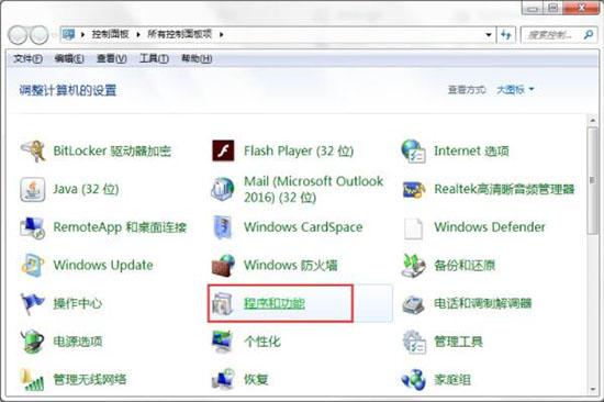 win7系统怎么关闭tablet pc组件图标